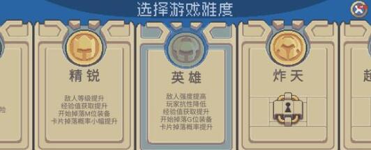 元气骑士前传速刷门票卡方法