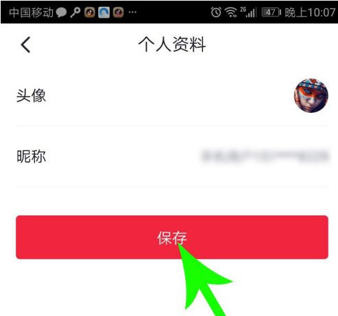 央视频怎么改头像？央视频改头像的操作方法截图