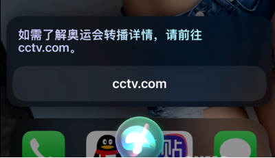 iPhone手机怎样使用Siri看奥运？iPhone手机如何用Siri看奥运的方法截图