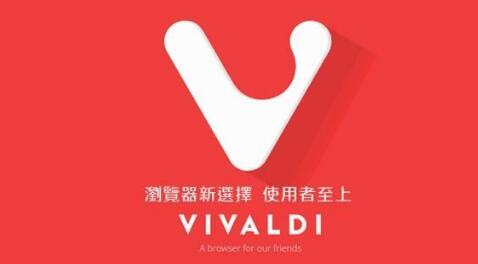 Vivaldi浏览器设置为中文的操作方法