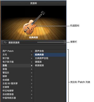 Garageband怎么存储删除Patch 存储删除Patch教程