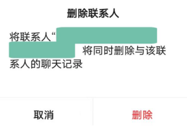 微信如何拉黑好友