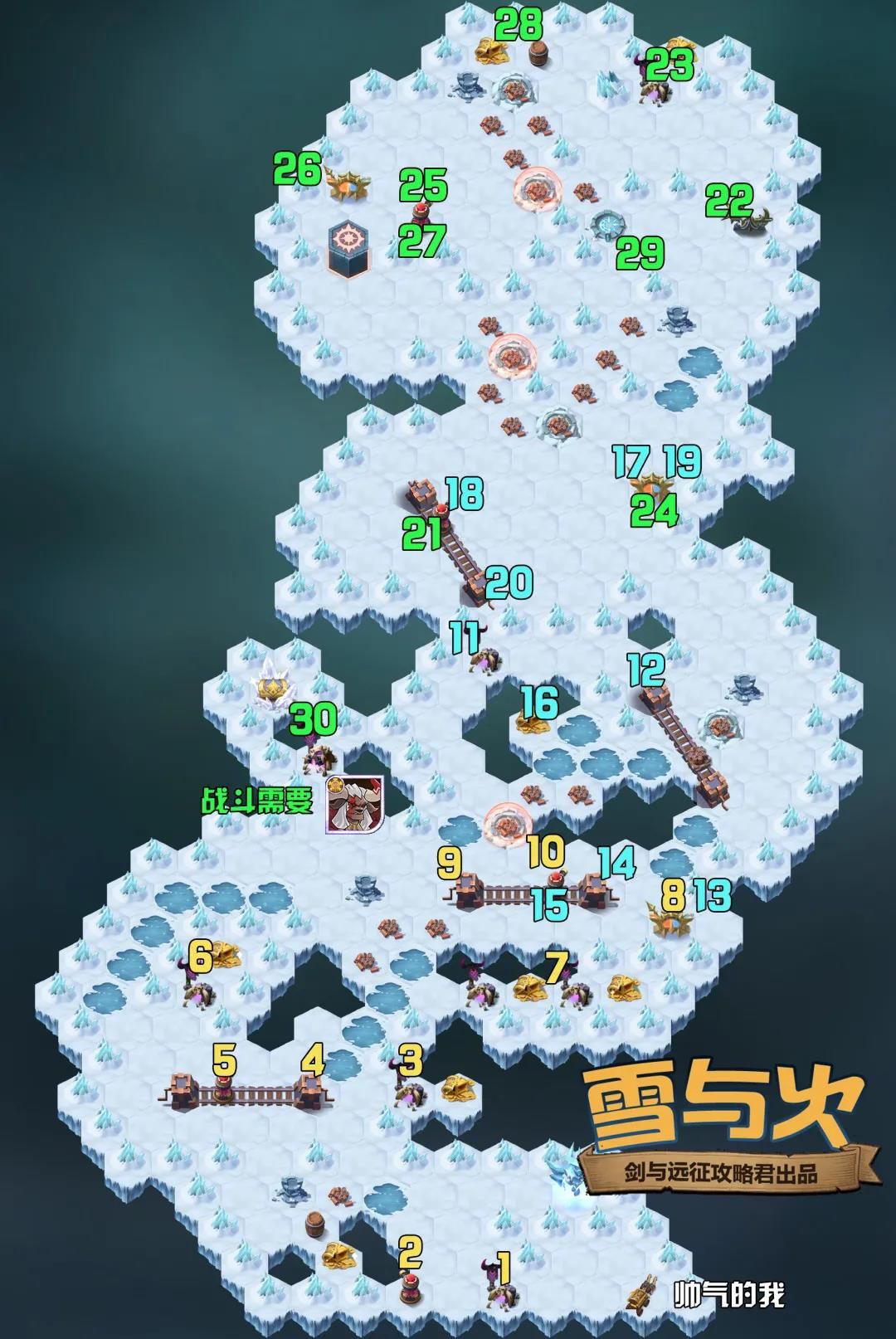 剑与远征雪与火攻略：奇境探险雪与火通关路线