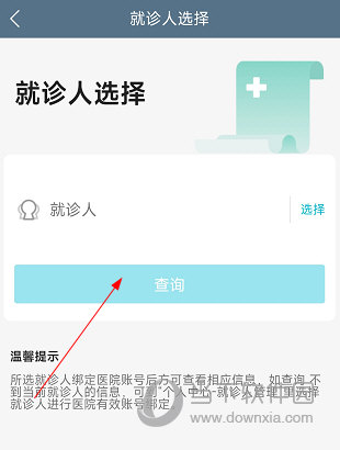 空军特色医学中心APP