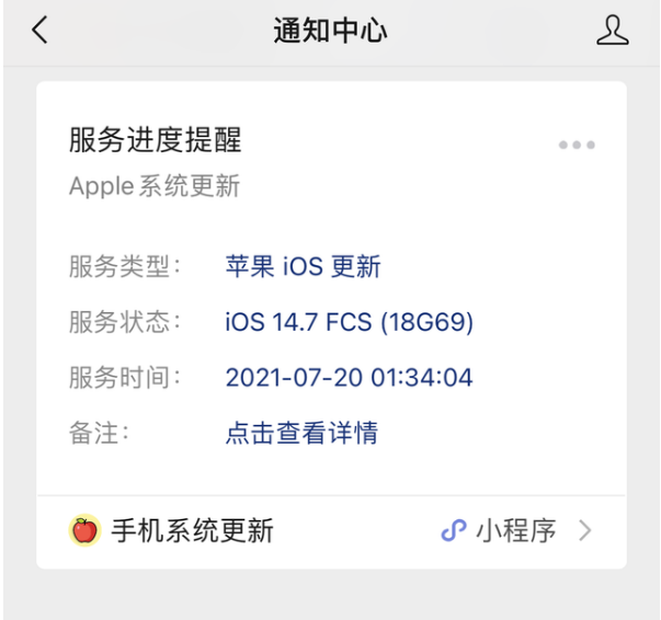 iPadOS14.7更新了那些？iPadOS14.7修复错误详情截图