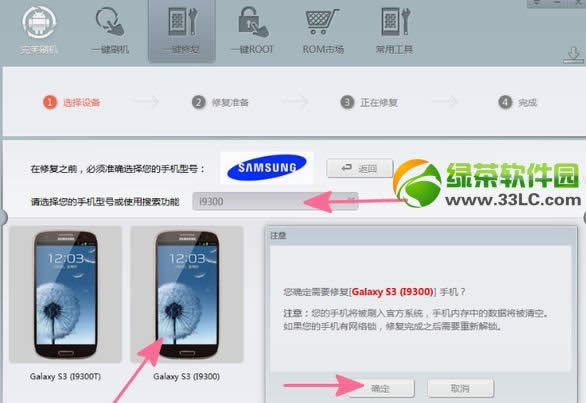 三星i9300刷机失败怎么办？三星galaxy  s3 i9300变砖修复教程2