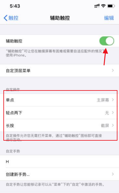 iPhone  se2截屏功能如何使用？iPhone  se2截屏方法汇总截图