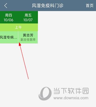 空军特色医学中心APP