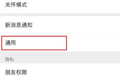 微信聊天记录如何迁移到新手机 微信聊天记录迁移显示系统繁忙怎么办