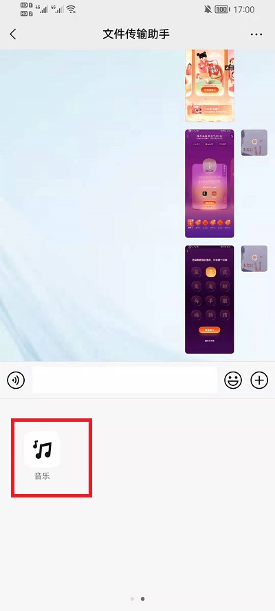 微信如何发送音乐