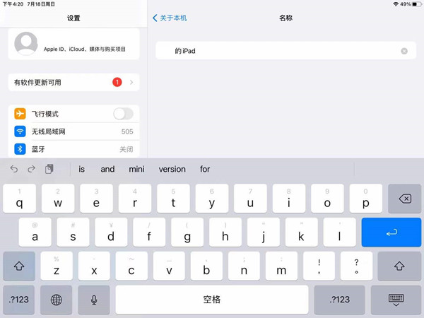 ipad怎样修改名字？ipad名字修改方法截图