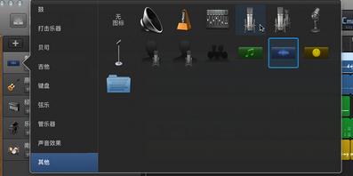 Garageband怎么更改轨道图标 更改轨道图标教程