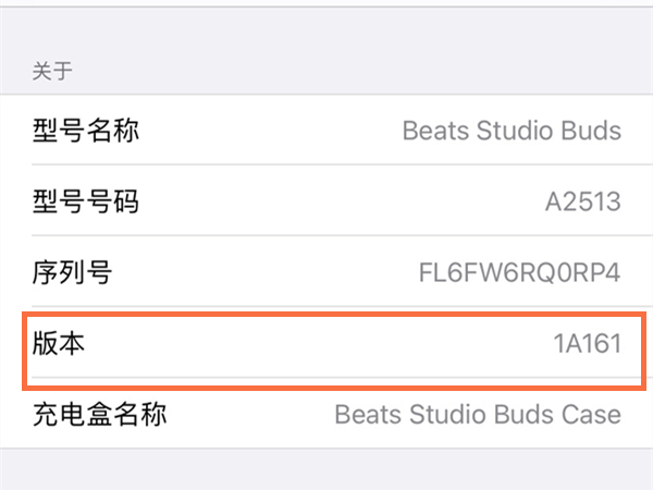 beats  studio  buds如何升级固件？beats  studio  buds版本升级教程分享截图