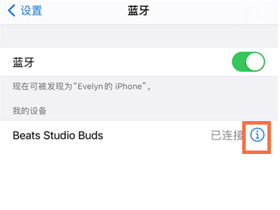 beats  studio  buds如何升级固件？beats  studio  buds版本升级教程分享截图