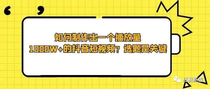 怎样发抖音容易上热门？分享让你上热门的九大诀窍