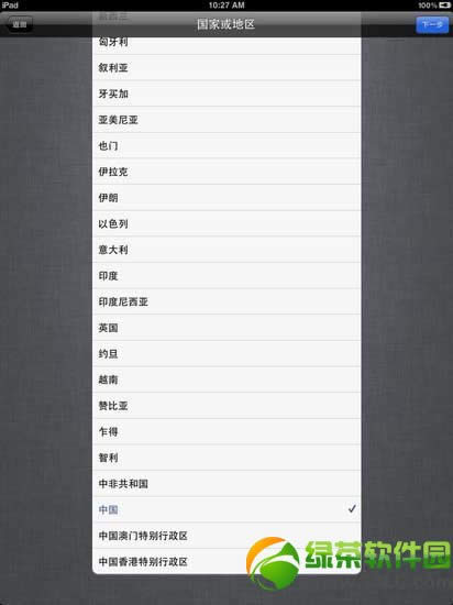 iPad5怎么激活 ipad5激活教程图文详解5