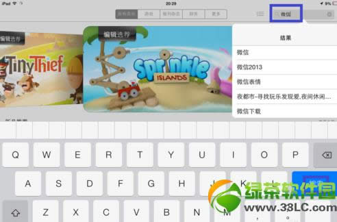 ipad  mini2怎么下载微信？ipad  mini2下载安装微信教程2