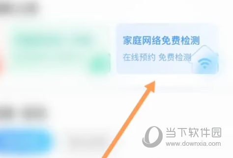 郑好办怎么预约家庭网络免费检测 给你更好的上网环境