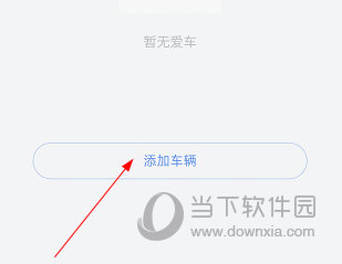 瑞风汽车APP