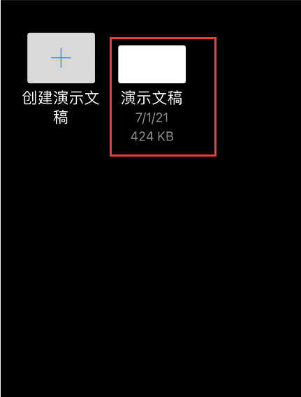 苹果手机keynote怎样转换成ppt?苹果手机keynote转换成ppt方法