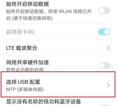 华为手机助手连接不上手机怎么办？华为手机助手连接不上手机的解决方法截图