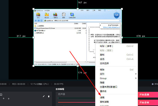 《抖音直播伴侣》窗口设置教程