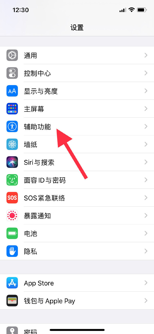 iphone11如何设置悬浮球？iphone11设置悬浮球教程截图