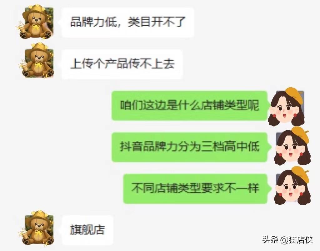 抖音商家版怎么在电脑上操作？附详细商品上架流程