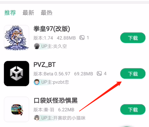 《7233游戏盒》up资源位置介绍