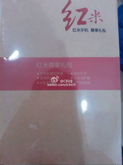 红米尊享礼包内容介绍 配件也要抢售价298元