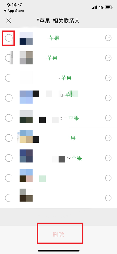 手机微信怎么删除好友批量删除