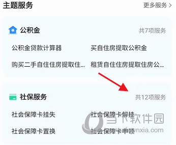 郑好办怎么置换社保卡 更新换卡方法介绍