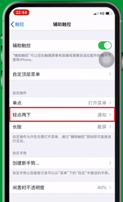 iPhone13怎么截屏？iPhone13截屏教程截图