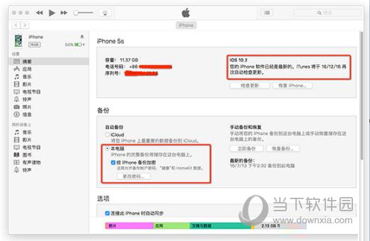 iOS11怎么降级 iOS11退回iOS10教程