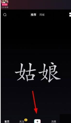 抖音短视频怎么配音和加文字 抖音加字幕和配音方法介绍