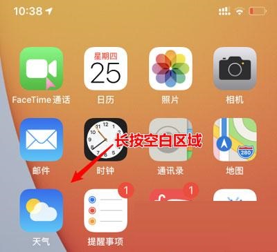 iPhone13怎么显示电量百分比？iPhone13显示电量百分比教程截图