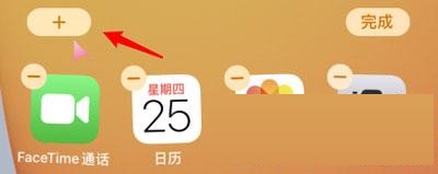 iPhone13怎么显示电量百分比？iPhone13显示电量百分比教程截图