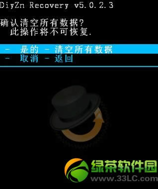 华为u8860刷机教程(附华为u8860官方刷机包下载)6