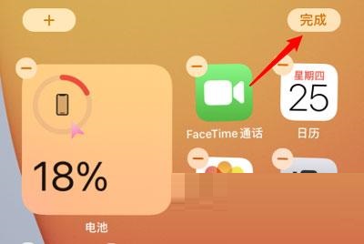 iPhone13怎么显示电量百分比？iPhone13显示电量百分比教程截图