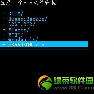 华为u8860刷机教程(附华为u8860官方刷机包下载)12