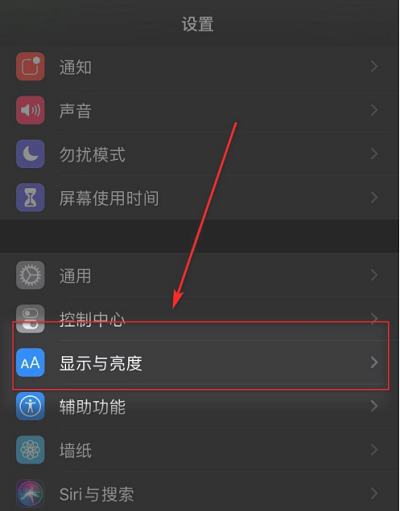 iPhone13怎么关闭自动亮度？iPhone13关闭自动亮度教程截图
