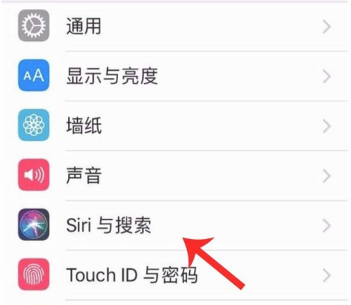 iPhone13siri怎么唤醒？iPhone13siri唤醒方法截图