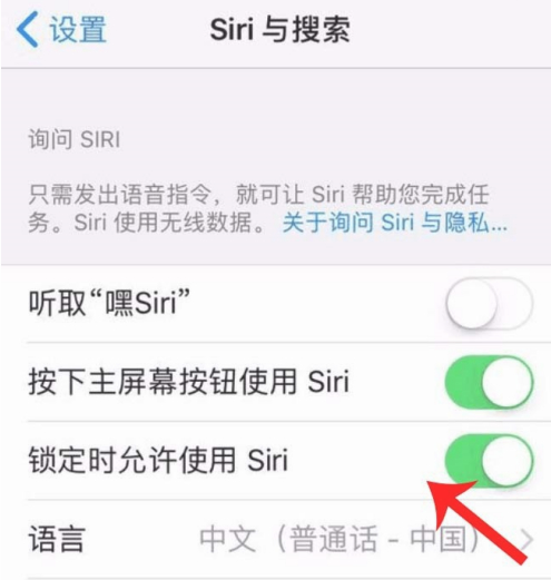 iPhone13siri怎么唤醒？iPhone13siri唤醒方法截图