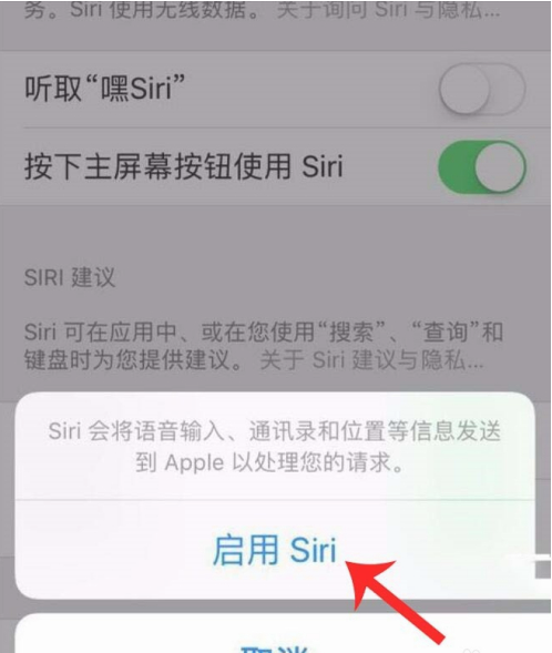 iPhone13siri怎么唤醒？iPhone13siri唤醒方法截图