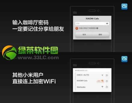 小米miui v5wifi密码分享用不了？Wi-Fi分享技巧将被撤销