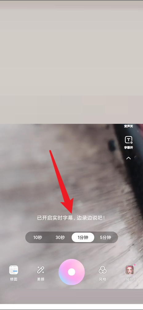 一甜相机怎么开启字幕？一甜相机开启字幕教程截图
