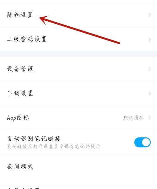 moo音乐怎么开启热点推荐？moo音乐开启热点推荐教程截图