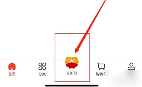 中油优途怎么加油付款 具体操作步骤一览