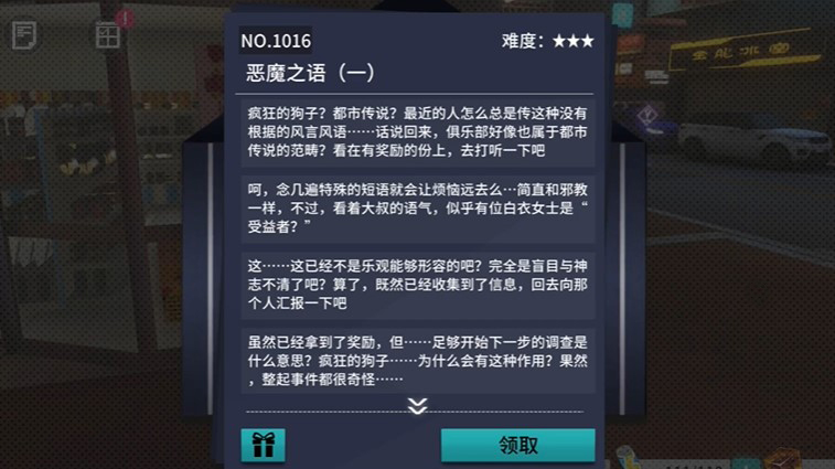 VGAME：消零世界奇谈异事“恶魔之语（一）”攻略