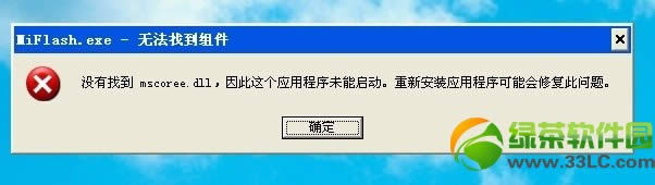 小米手机刷机失败怎样办？小米手机线刷失败因素及处理办法总结